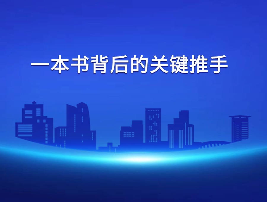 出版社选择的重要性：一本书背后的关键推手