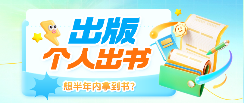 想半年内拿到书？这份倒推时间表请收好（附每月待办清单）